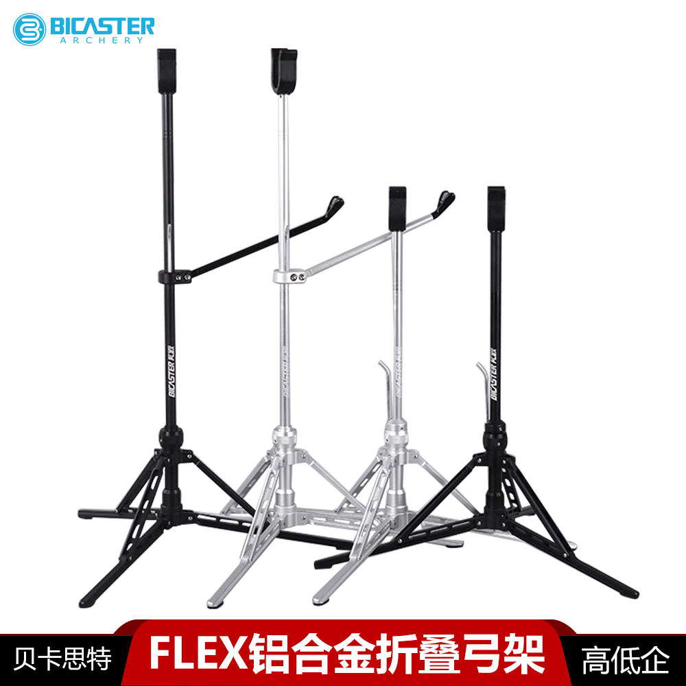 贝卡思特反曲弓架高低企折叠弓架飞比克同款铝合金反曲复合美猎弓