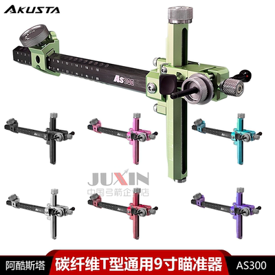 AKUSTA阿酷斯塔T型通用9寸瞄准器