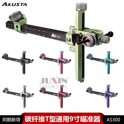 AKUSTA阿酷斯塔T型通用9寸瞄准器