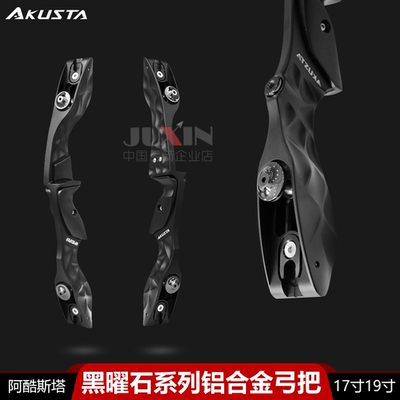 Akusta阿酷斯塔黑曜石美猎弓把