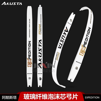AKUSTA阿酷斯塔泡沫芯弓片白色