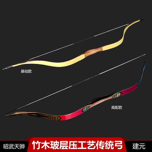 建元传统弓层压形制132弦箭速快