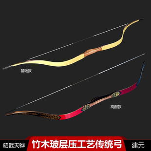 建元传统弓层压形制132弦长箭速快利于撒放昭武天骅熊爪片骑射弓