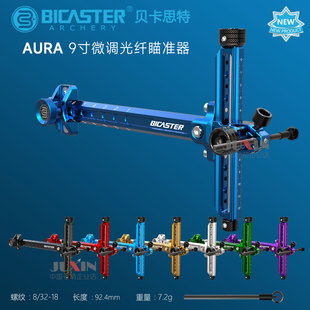 贝卡思特反曲弓瞄准器BICASTER 9英寸铝杆竞技反曲射箭微调瞄弓箭