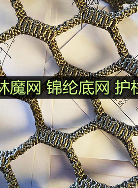 锦纶六角丛林魔网底网户外无结网攀爬网防护护栏网蹦床防坠绳网