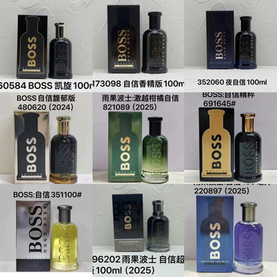 boss午夜绅士馥郁版自信激越柑橘凯旋超越精粹版香精版香水100ml