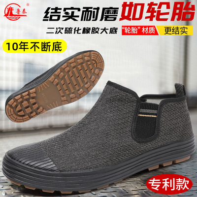迷彩高帮劳保鞋鲁泰耐磨懒人帆布