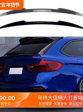 -适用宝马G31尾翼旅行20185饰境外系扰流板2023版改装跨中翼