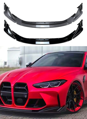适用20-25年宝马M3M4 G80G82G83汽车包围前杠加装ABS塑料前铲前唇