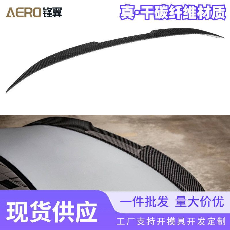 2碳纤维宝马款系尾翼尾翼VSG42适用汽车改装定风小压干湿M2G87