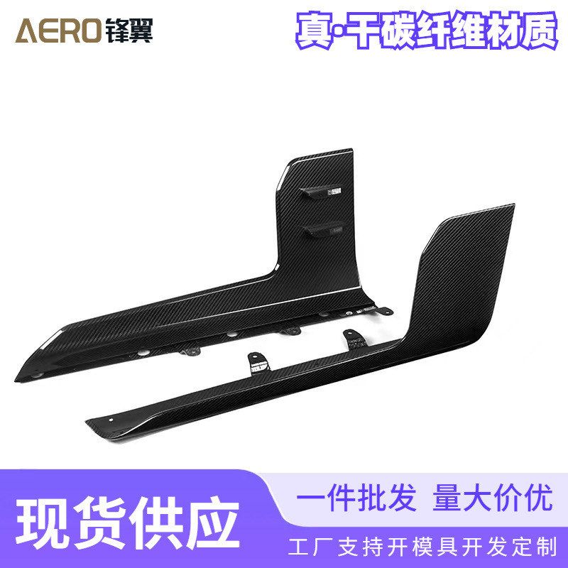 款干于碳纤维M2G87汽车适用侧裙