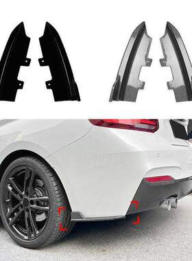 适用14-19年宝马2系225i 230i汽车大包围改装塑料后杠风刀包角