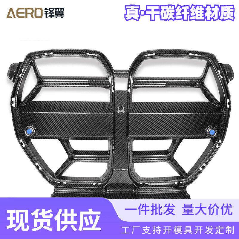 宝马M3/M4碳纤维前杠中网改装