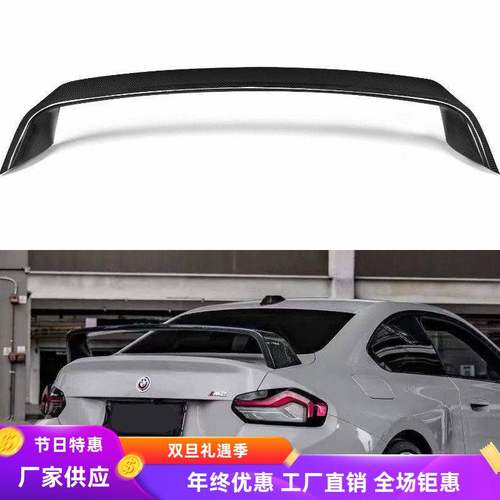宝马M2系改MP碳纤维后压定风尾翼