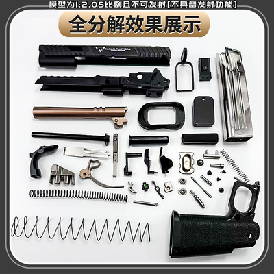 1:2.05合金军模战斗大师2011玩具枪合金属模型可拆卸男孩不可发射
