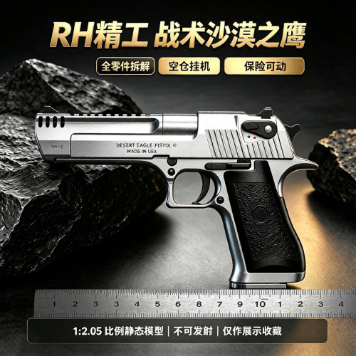 1:2.05新模匠伯莱塔M92模型儿童玩具枪金属手抢男孩礼物不可发射