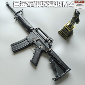 合金军模M4A1合金儿童玩具枪抛壳