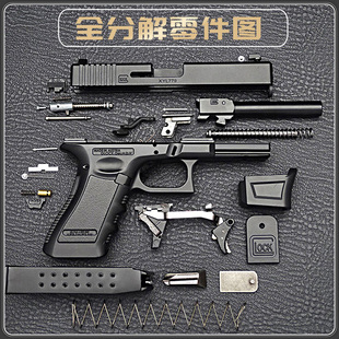 2.05 不可发射 儿童玩具男孩金属手抢 合金军模格洛克G17模型枪