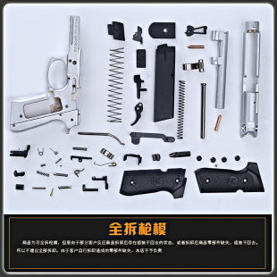 合金军模M92伯莱塔成人仿真手枪玩具模型 2.05不可发射 手抢金属1