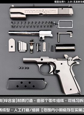 1:2.05全金属M1911合金模型枪儿童玩具男孩仿真手抢礼物不可发射