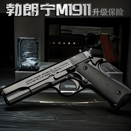 1:2.05 柯尔特M1911 仿真儿童玩具手枪模型合金手抢金属 不可发射
