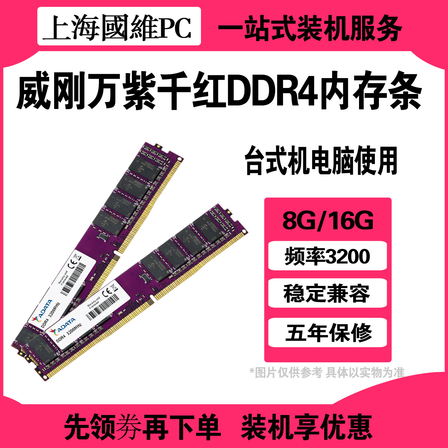 威刚DDR4320016G台式机内存条图片