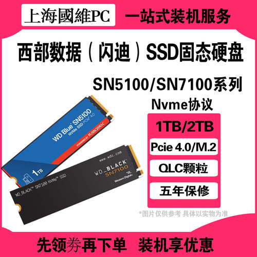 西部数据M.2NVMeSSD500G-2TB