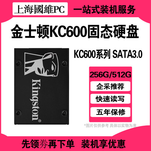 Kingston/金士顿 SKC600-256G 512G SSD固态硬盘台式机电脑硬盘