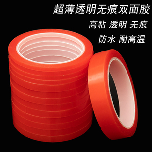 超薄透明双面胶亚克力无痕防水耐高温双面胶高粘度PET可移两面胶