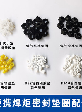 22r410空调加液管配件