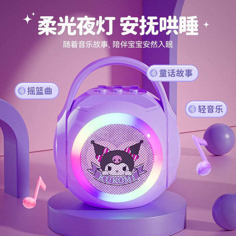 三丽鸥蓝牙音响麦克风一体的家用户外便携式可爱小型音箱儿童