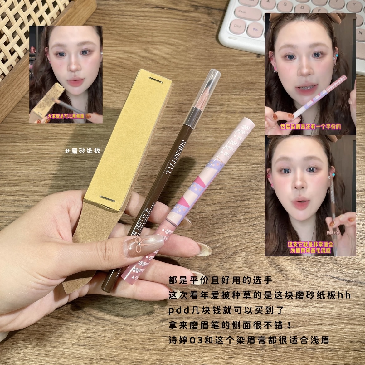 砍刀眉笔适用磨砂纸板