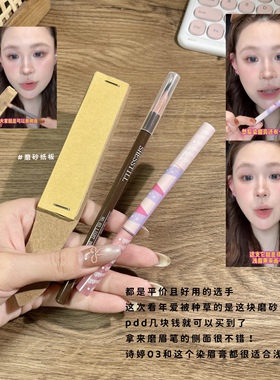 砍刀眉笔适用磨砂纸板