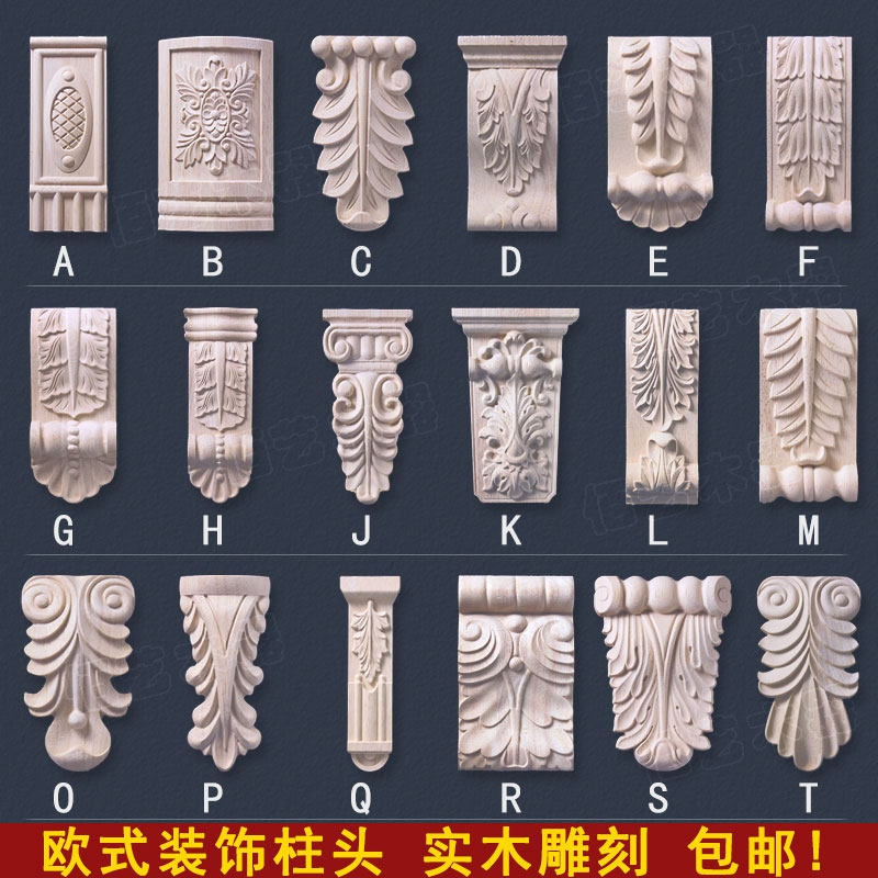 欧式罗马柱实木雕刻雕花简欧式装饰中式柱头梁托梁垫家具壁炉橱柜