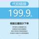 199.9 小王 优先发货 福利秒杀 代拍链接 关注主播