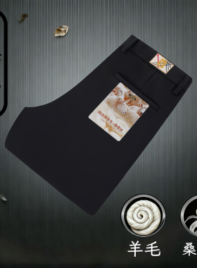 25798秋冬新款自带羊毛蛋白内里加厚时尚总裁裤