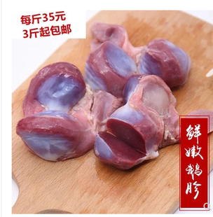 东北鹅胗新鲜东北农村农家散养大鹅胗鹅肫500g 满3斤东北鹅胗包邮