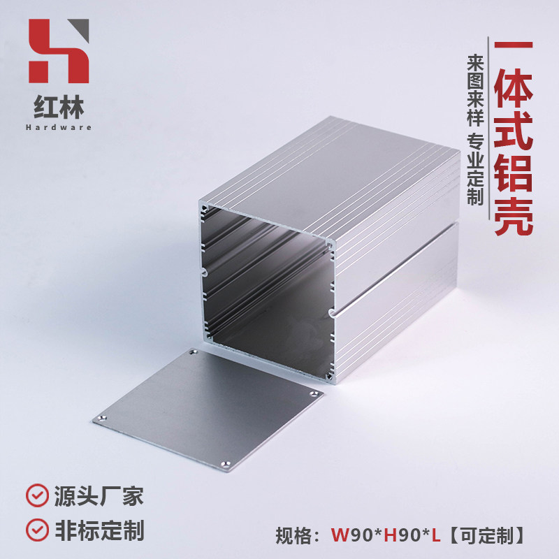 铝机箱加工铝壳红林设计铝型材图片