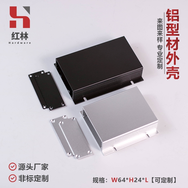 红林开孔印字铝盒一件打样