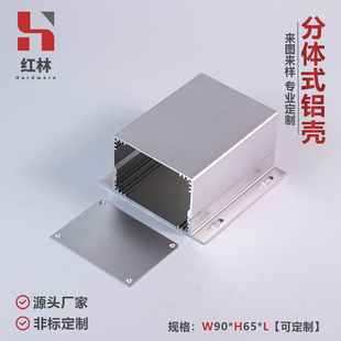 90*65壳体电源控制接收器带耳线路板铝合金外壳加工型材开模机箱