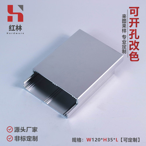 铝合金外壳定制打孔加工