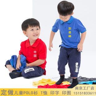 儿童polo衫定做印字小学生纯棉t恤订做logo班服定制广告衫批发