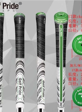Golf pride高尔夫握把mcc橡胶半棉线耐磨防滑球杆握把铁木杆通用