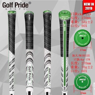 Golf pride高尔夫握把mcc橡胶半棉线耐磨防滑球杆握把铁木杆通用
