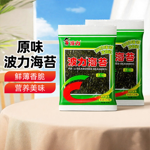 新疆乐乐妈波力海苔原味4.5g*6包即食海苔大片装零食小吃寿司紫菜