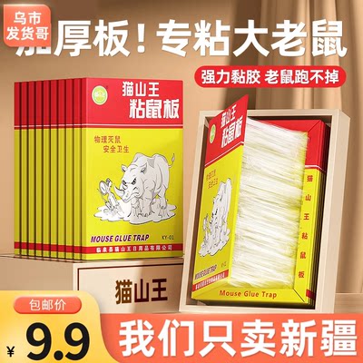 强力粘鼠板胶粘家用加大