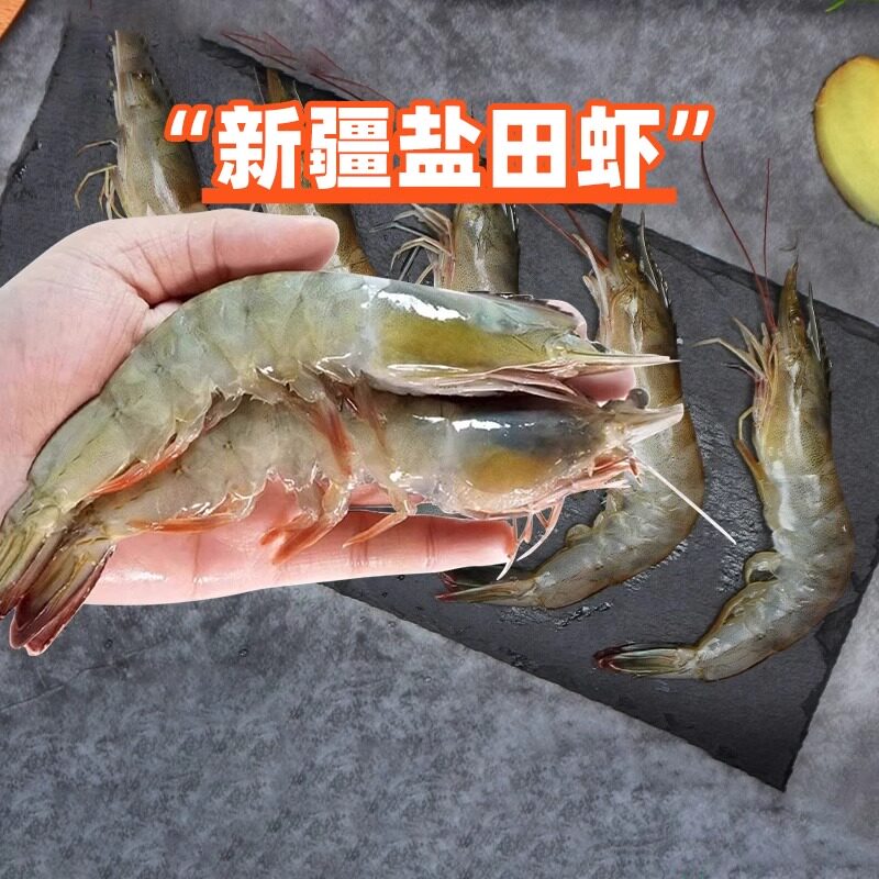 【新疆特产】新疆盐田大虾1.5公斤装本地养殖南美白对虾新疆海鲜,水产肉类/新鲜蔬果/熟食,冻虾,淘宝优惠券,粉丝福利购,淘宝优惠卷