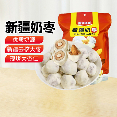 西域华腾新疆奶枣夹巴旦木仁