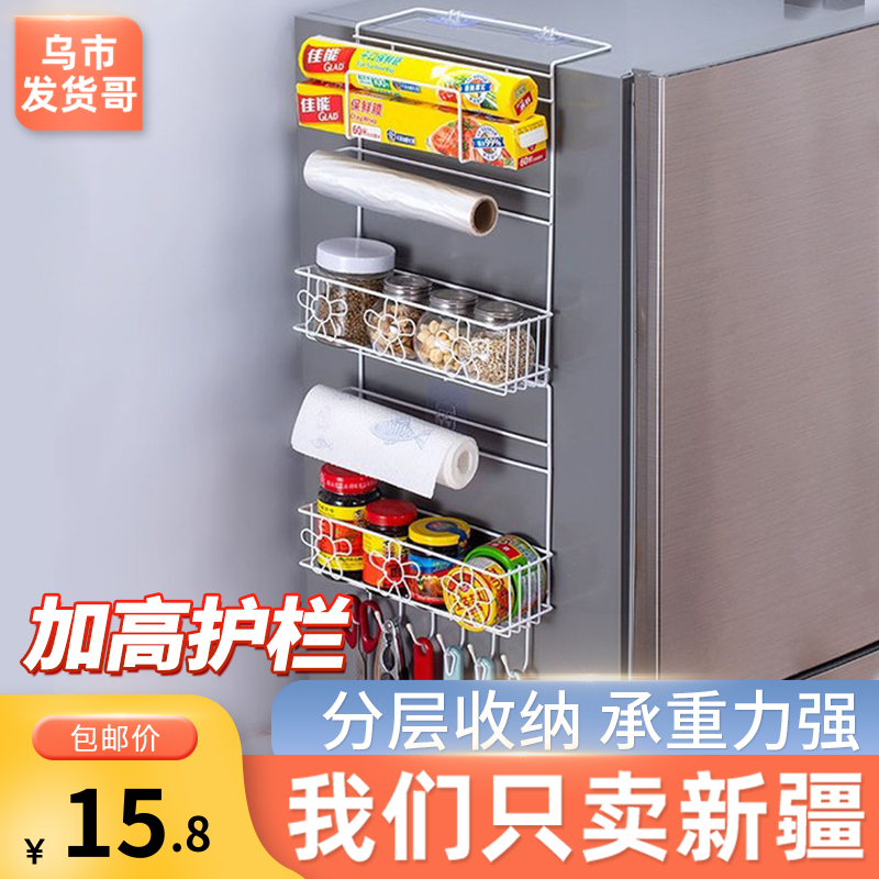 新疆包邮多功能冰箱挂架侧挂冰箱架厨房用品收纳架置物架调味料