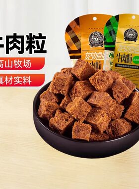新疆姑娘追烧烤牛肉粒